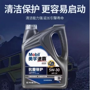 美.孚一号速霸2000 5W30 SP 全合成机油5W40汽车发动机润滑油4L